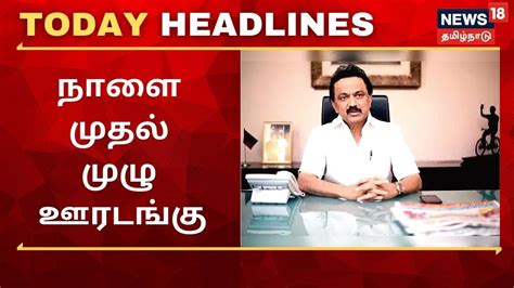 Tamil News 